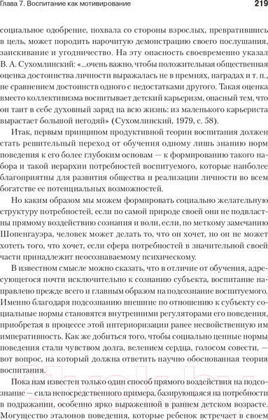 Изображение товара Книга Питер Мотивированный мозг. Высшая нервная деятельность (Симонов П.)