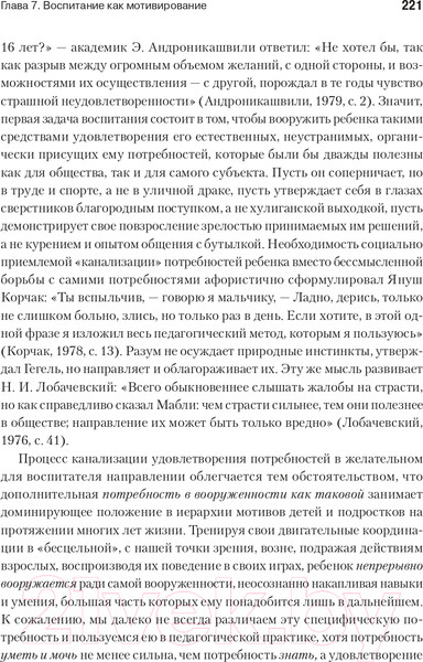 Изображение товара Книга Питер Мотивированный мозг. Высшая нервная деятельность (Симонов П.)