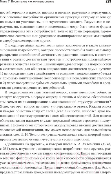 Изображение товара Книга Питер Мотивированный мозг. Высшая нервная деятельность (Симонов П.)