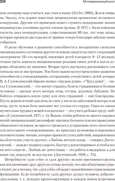 Изображение товара Книга Питер Мотивированный мозг. Высшая нервная деятельность (Симонов П.)