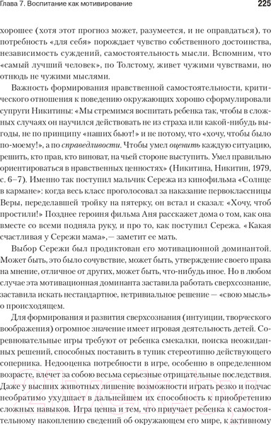 Изображение товара Книга Питер Мотивированный мозг. Высшая нервная деятельность (Симонов П.)