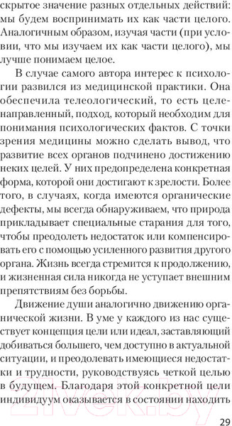 Изображение товара Книга Питер Наука жить. Экопокет (Адлер А.)