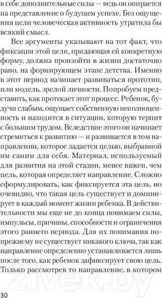 Изображение товара Книга Питер Наука жить. Экопокет (Адлер А.)