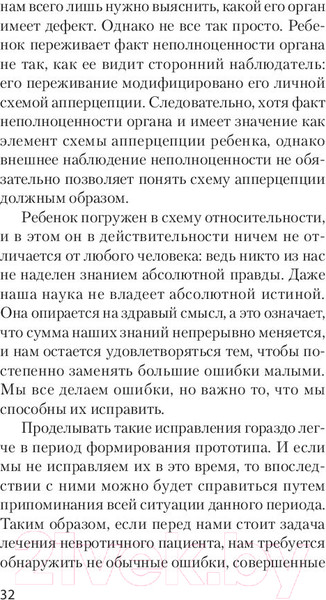 Изображение товара Книга Питер Наука жить. Экопокет (Адлер А.)