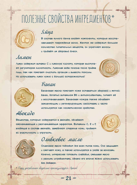 Изображение товара Книга Питер Один день в гостях у волшебницы (Шлик Анн-Софи)