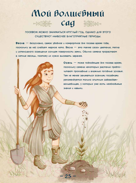 Изображение товара Книга Питер Один день в гостях у волшебницы (Шлик Анн-Софи)