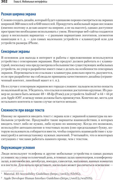 Изображение товара Нехудожественная книга Питер Разработка интерфейсов. Паттерны проектирования (Тидвелл Д., Брюэр Ч., Валенсия Э.)