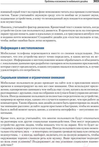 Изображение товара Нехудожественная книга Питер Разработка интерфейсов. Паттерны проектирования (Тидвелл Д., Брюэр Ч., Валенсия Э.)