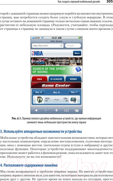Изображение товара Нехудожественная книга Питер Разработка интерфейсов. Паттерны проектирования (Тидвелл Д., Брюэр Ч., Валенсия Э.)