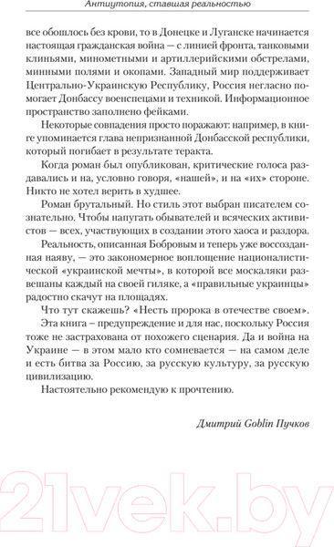 Изображение товара Книга Питер Эпоха мертворожденных (Бобров Г.Л.)