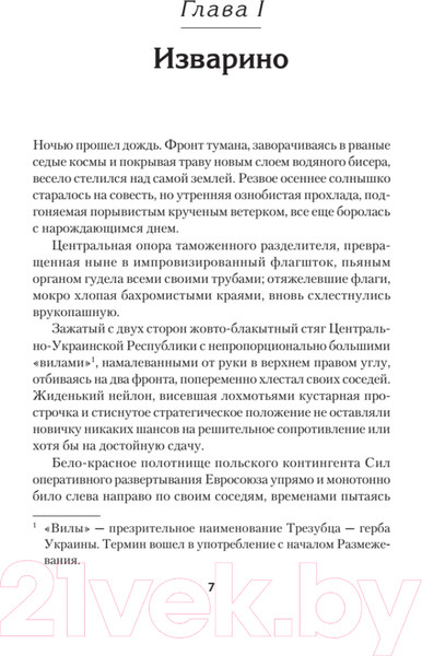 Изображение товара Книга Питер Эпоха мертворожденных (Бобров Г.Л.)