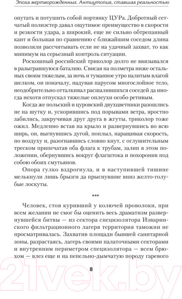 Изображение товара Книга Питер Эпоха мертворожденных (Бобров Г.Л.)