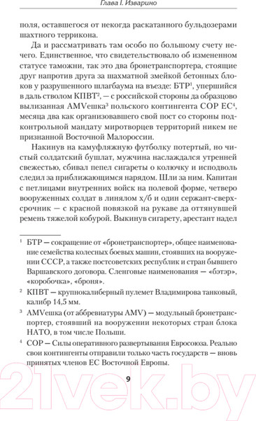 Изображение товара Книга Питер Эпоха мертворожденных (Бобров Г.Л.)