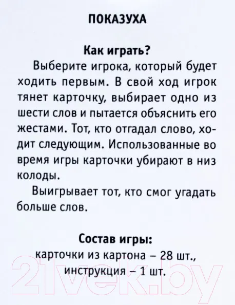 Изображение товара Настольная игра Десятое королевство Актив Time Показуха / 04357