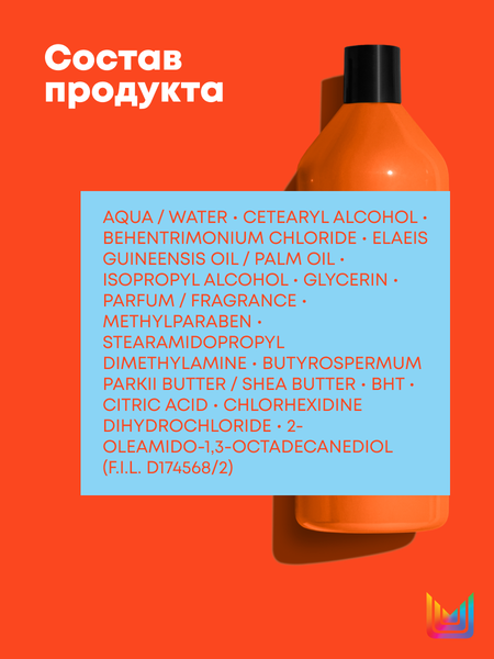 Изображение товара Кондиционер для волос MATRIX Total Results Mega Sleek (1л)