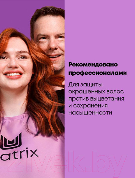 Изображение товара Шампунь для волос MATRIX Total Results Color Obsessed Antioxidant (1л)