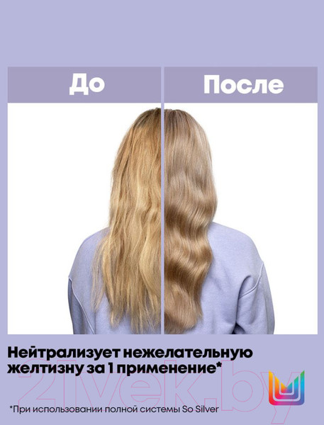 Изображение товара Оттеночный шампунь для волос MATRIX Total Results So Silver (1л)