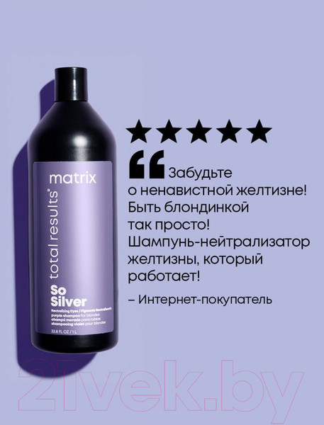 Изображение товара Оттеночный шампунь для волос MATRIX Total Results So Silver (1л)