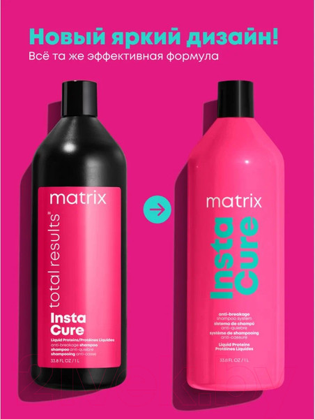 Изображение товара Шампунь для волос MATRIX Total Results InstaCure (1л)