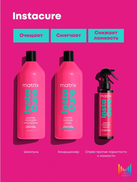 Изображение товара Шампунь для волос MATRIX Total Results InstaCure (1л)