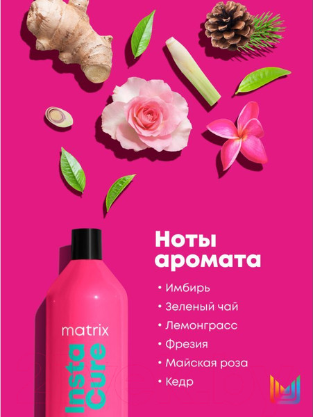 Изображение товара Шампунь для волос MATRIX Total Results InstaCure (1л)