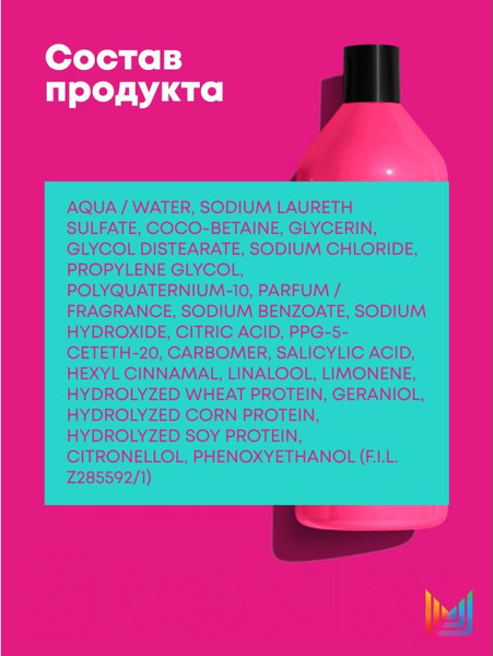 Изображение товара Шампунь для волос MATRIX Total Results InstaCure (1л)