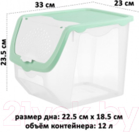 Изображение товара Емкость для хранения El Casa 640185 (прозрачный/фисташковый)