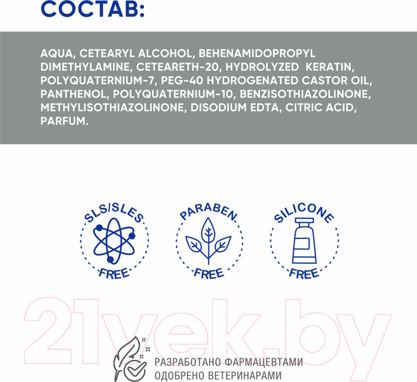 Изображение товара Бальзам для животных Doctor VIC С кератином и провитамином В5 для собак (200мл)