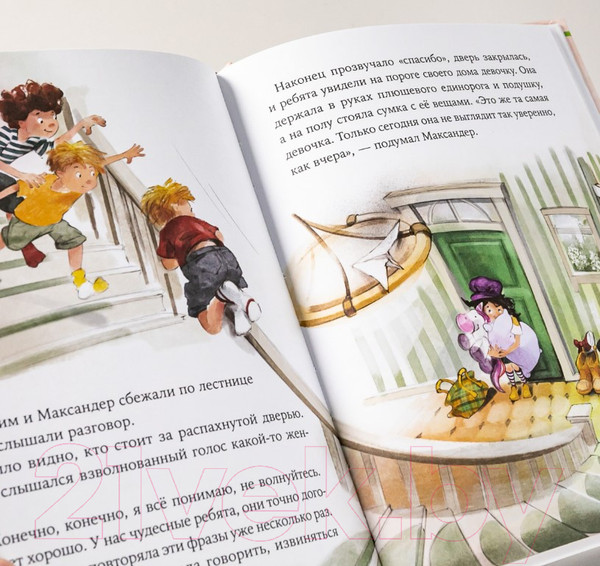 Изображение товара Книга Альпина Максандер и другая девочка (Ремиш Н.)