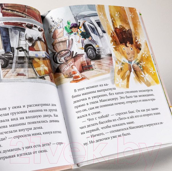 Изображение товара Книга Альпина Максандер и другая девочка (Ремиш Н.)