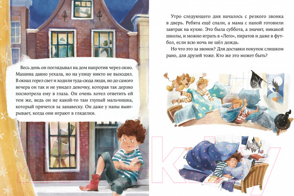 Изображение товара Книга Альпина Максандер и другая девочка (Ремиш Н.)