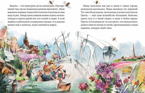 Изображение товара Художественная книга Альпина Однажды в Симплвельде (Ремиш Н.)