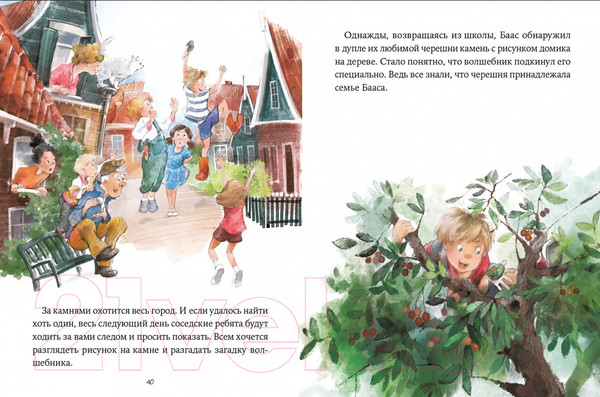 Изображение товара Художественная книга Альпина Однажды в Симплвельде (Ремиш Н.)