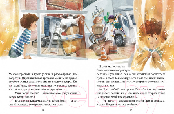 Изображение товара Художественная книга Альпина Однажды в Симплвельде (Ремиш Н.)