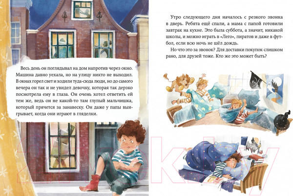 Изображение товара Художественная книга Альпина Однажды в Симплвельде (Ремиш Н.)