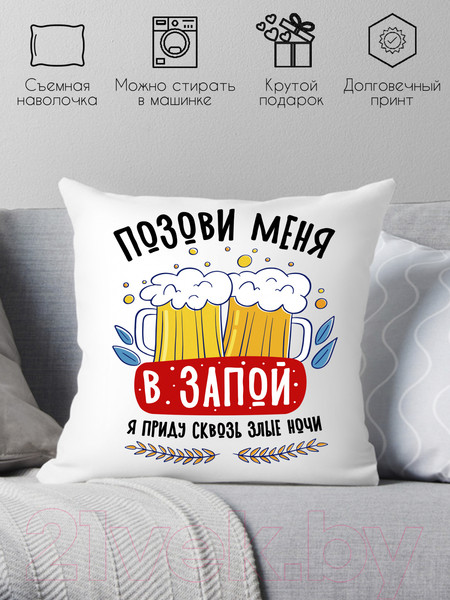 Изображение товара Подушка декоративная Print Style Позови меня в запой, я приду сквозь злые ночи / 40x40plat273