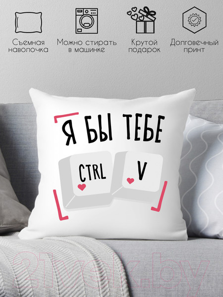 Изображение товара Подушка декоративная Print Style Я бы тебе Ctrl V / 40x40plat272