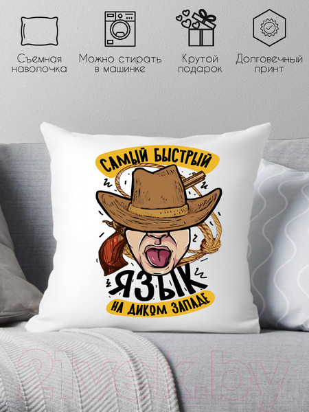 Изображение товара Подушка декоративная Print Style Самый быстрый язык на диком западе / 40x40plat271