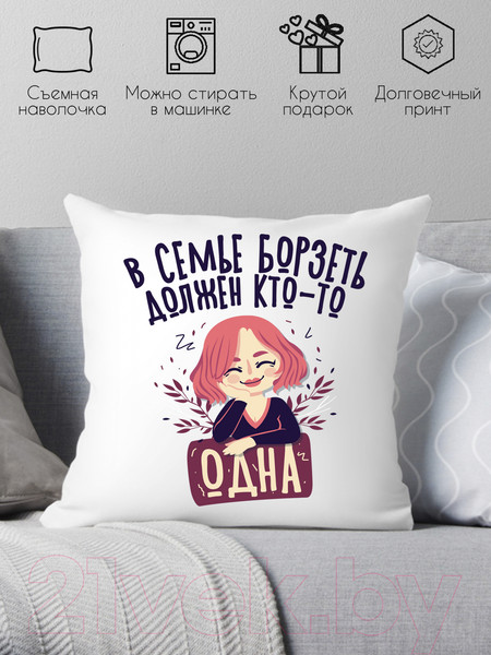 Изображение товара Подушка декоративная Print Style В семье борзеть должен кто-то одна / 40x40plat269
