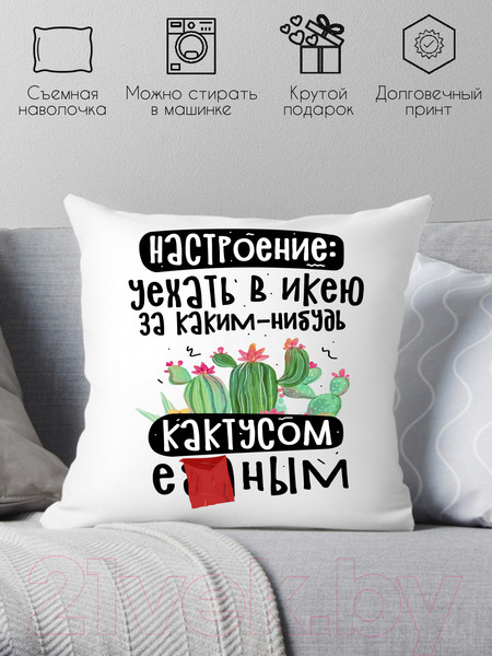 Изображение товара Подушка декоративная Print Style Настроение уехать в икею / 40x40plat267