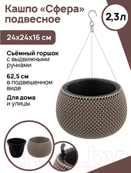 Изображение товара Кашпо El Casa Сфера / 640440 (серый/коричневый)