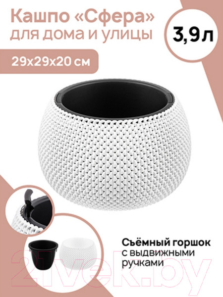 Изображение товара Кашпо El Casa Сфера / 640442 (белый)