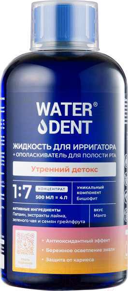 Изображение товара Жидкость для ирригатора Waterdent Утренний детокс (500мл)