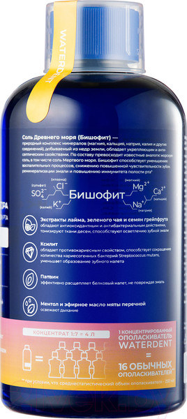 Изображение товара Жидкость для ирригатора Waterdent Утренний детокс (500мл)