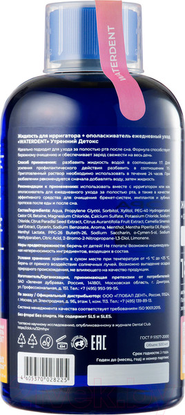 Изображение товара Жидкость для ирригатора Waterdent Утренний детокс (500мл)