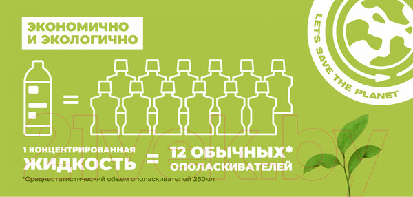 Изображение товара Жидкость для ирригатора Waterdent Вечерний детокс (500мл)