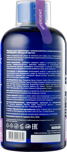 Изображение товара Жидкость для ирригатора Waterdent Вечерний детокс (500мл)