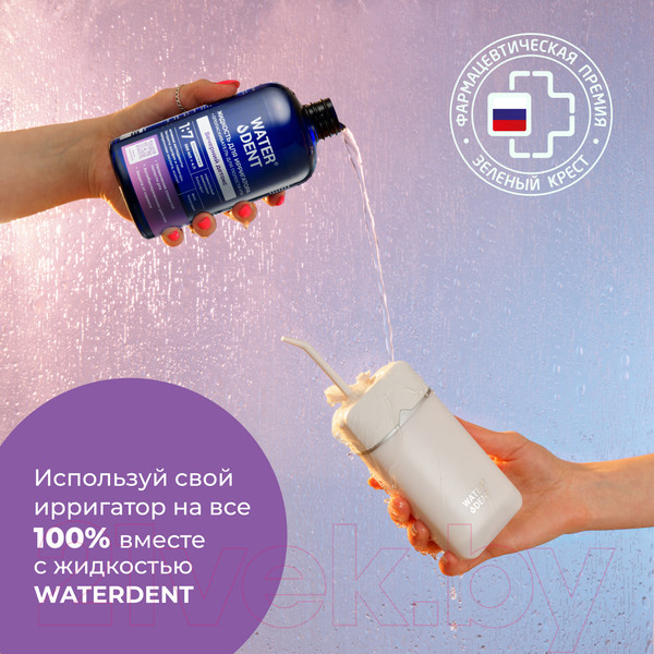 Изображение товара Жидкость для ирригатора Waterdent Вечерний детокс (500мл)