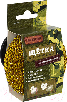 Изображение товара Щетка для чистки гриля Boyscout 61519
