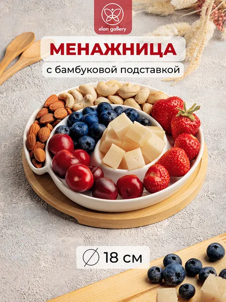Изображение товара Менажница Elan Gallery Улитка / 540263